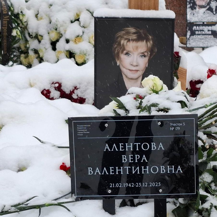 В Москве открыли наследственное дело Веры Алентовой. В Москве было открыто наследственное дело в связи с кончиной выдающейся советской и российской актрисы театра, кино и телевидения, педагога, Народной артистки России Веры Валентиновны Алентовой (1942-2025). Как сообщает РИА "Новости" со ссылкой на документы, процедура ведения наследственного дела была поручена нотариусу в Москве