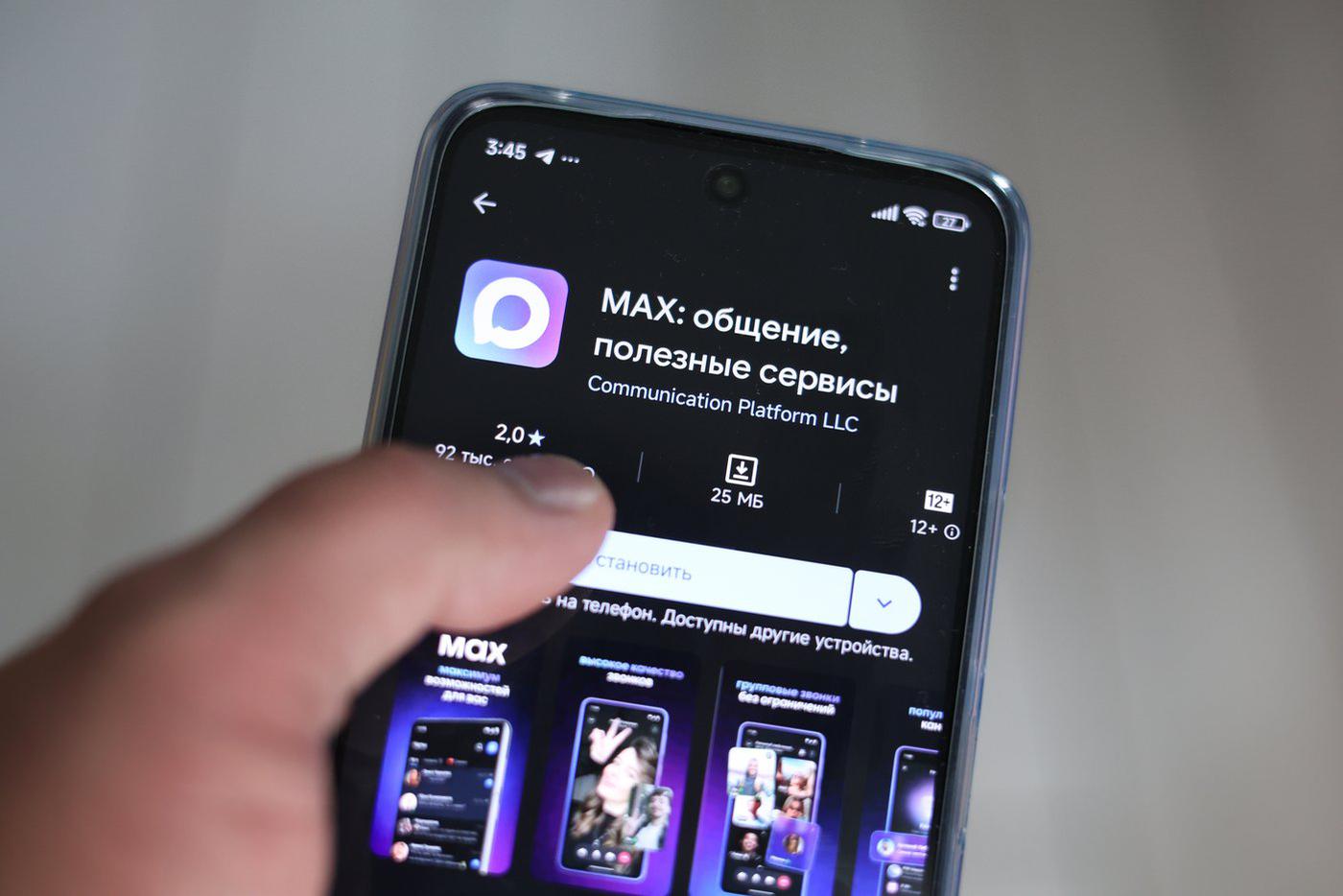 В Мах зарегистрировались 85 млн пользователей