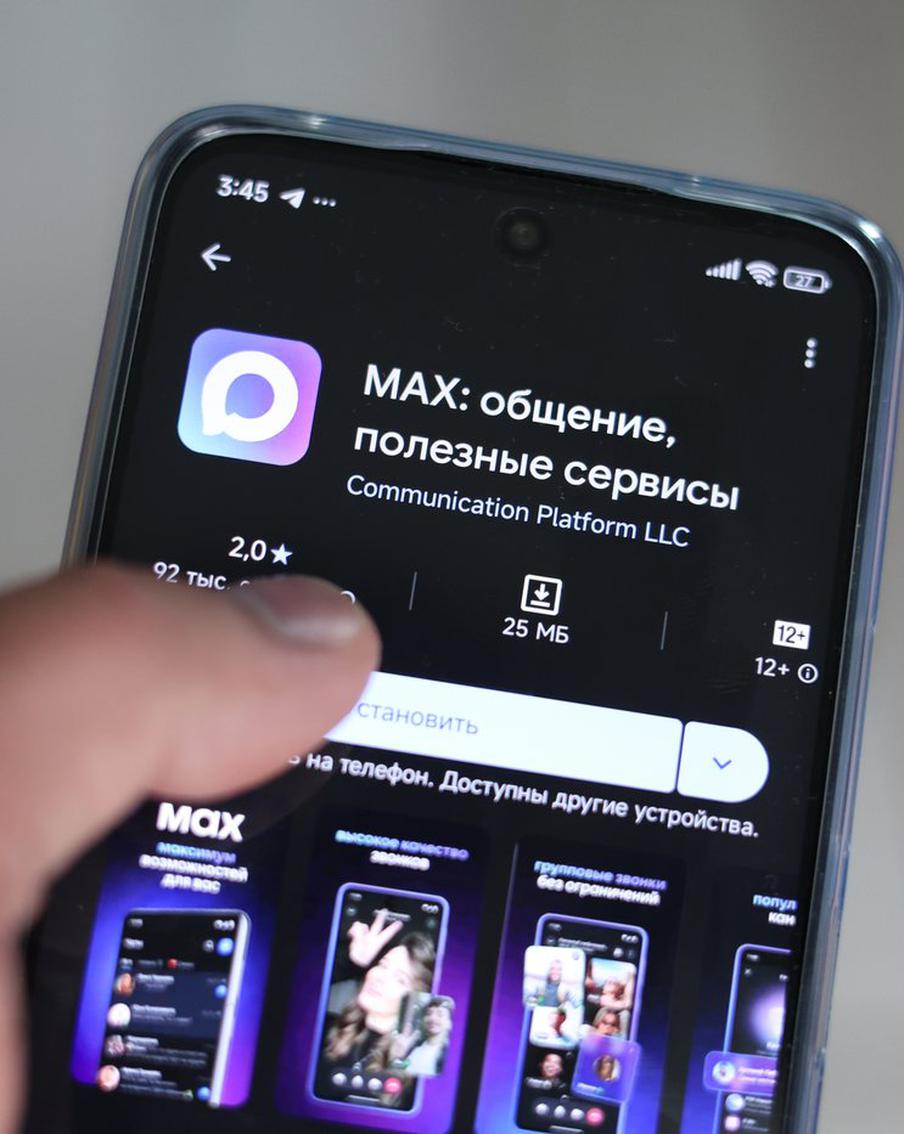 В Мах зарегистрировались 85 млн пользователей. На сегодняшний день количество зарегистрированных пользователей национального мессенджера Max достигло 85 миллионов человек, о чём сообщает пресс-служба платформы. Суточный охват мессенджера составляет более 55 миллионов активных пользователей