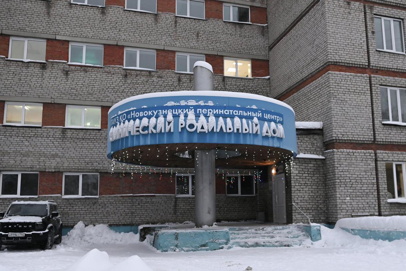 Что происходило в роддоме Новокузнецка, где в Новый год погибли 9 младенцев