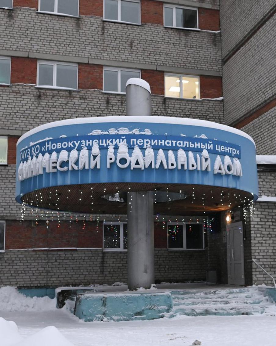 В Новокузнецке рассказали о том, что предшествовало гибели 9 младенцев в городском роддоме