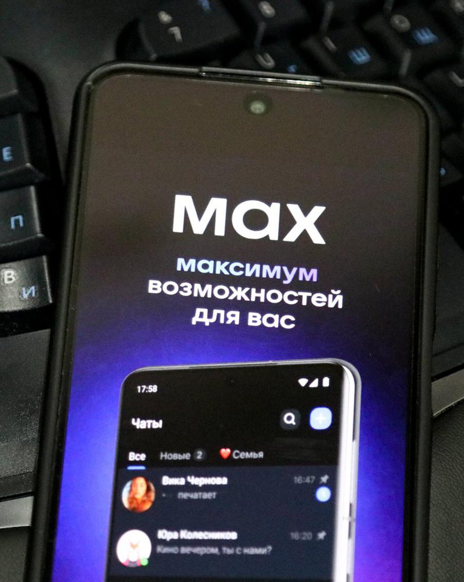 Кто стоит за якобы взломом нацмессенджера MАХ и насколько защищены в нём данные россиян?