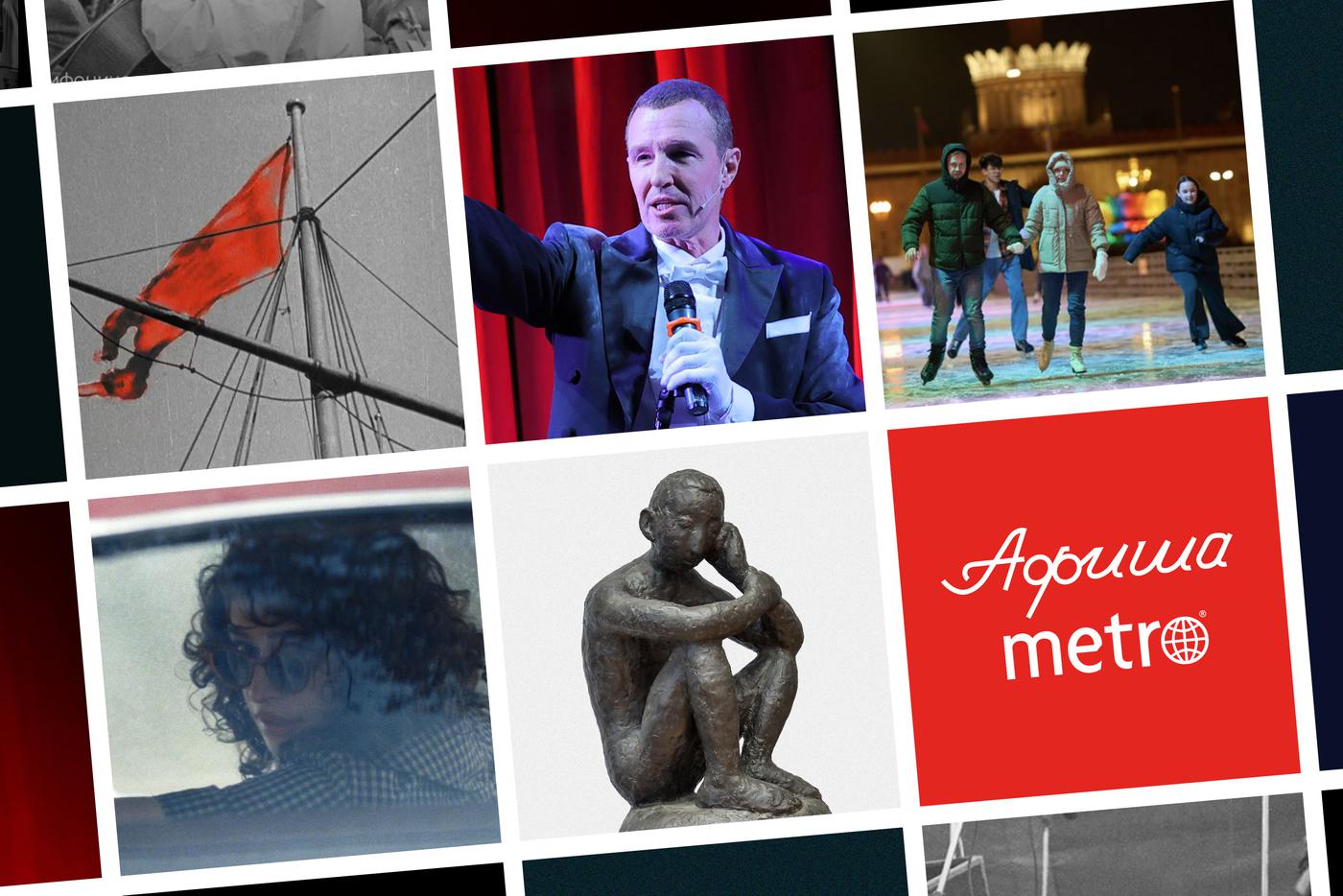 Чем заняться в Москве: идём в гости к Мюнхгаузену и смотрим на пинг-понг от Шаламе