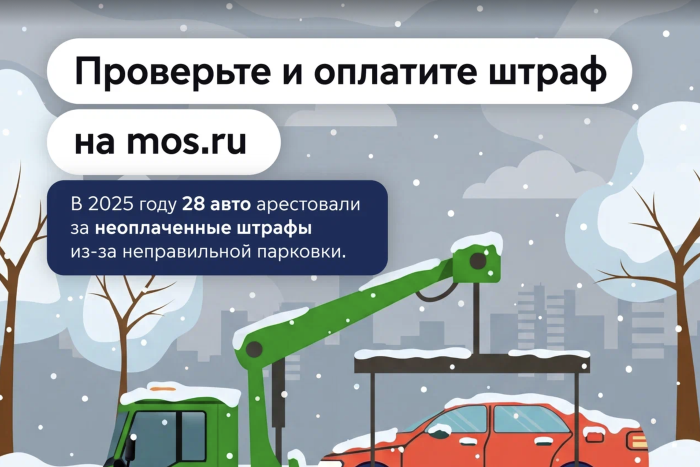 Максим Ликсутов рассказал об итогах совместной работы МАДИ и ФССП в 2025 году