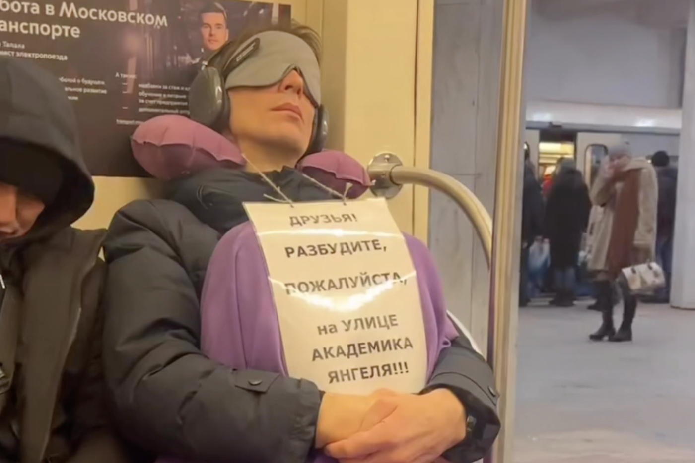 "Разбудите на следующей": москвич нашёл способ выспаться в метро