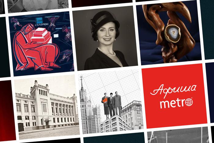 Дни рождения Юрия Башмета, Сидни Люмета и не только празднуем с афишей Metro