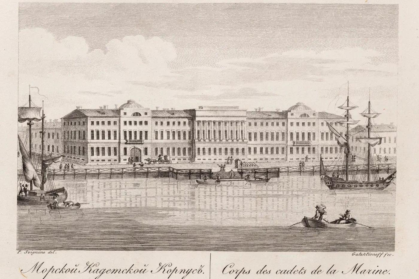 В Москве воссоздали интерьеры петербургского Морского кадетского корпуса