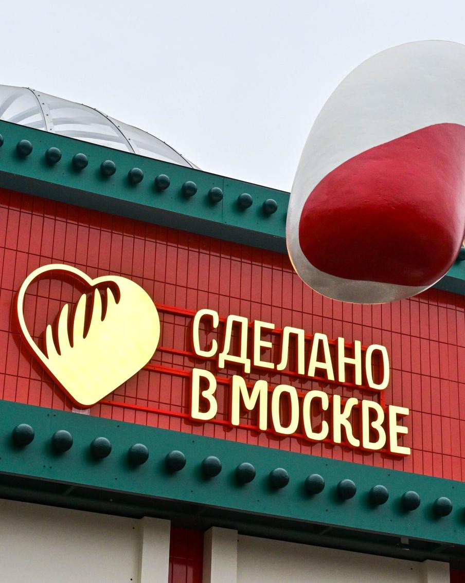 Сергей Собянин рассказал, как "Сделано в Москве" помогает бизнесу зарабатывать больше