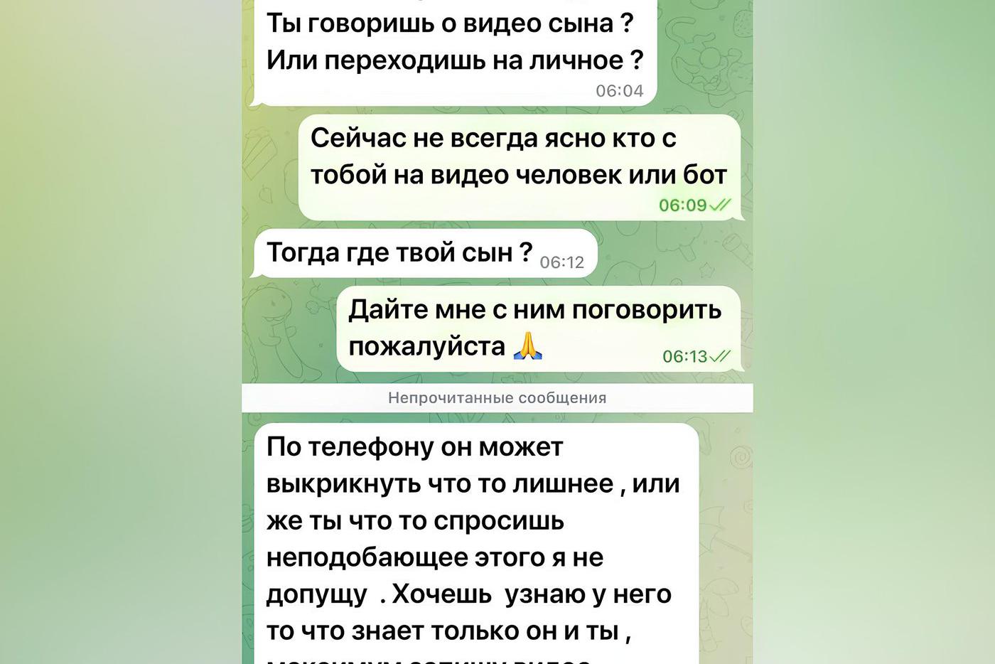 Скриншот переписки отца пропавшего подростка со злоумышленниками.