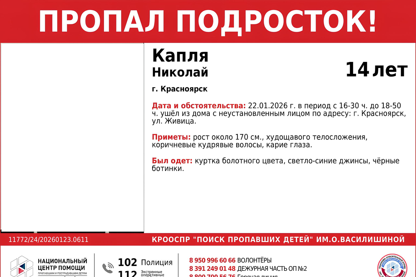 Ориентировка