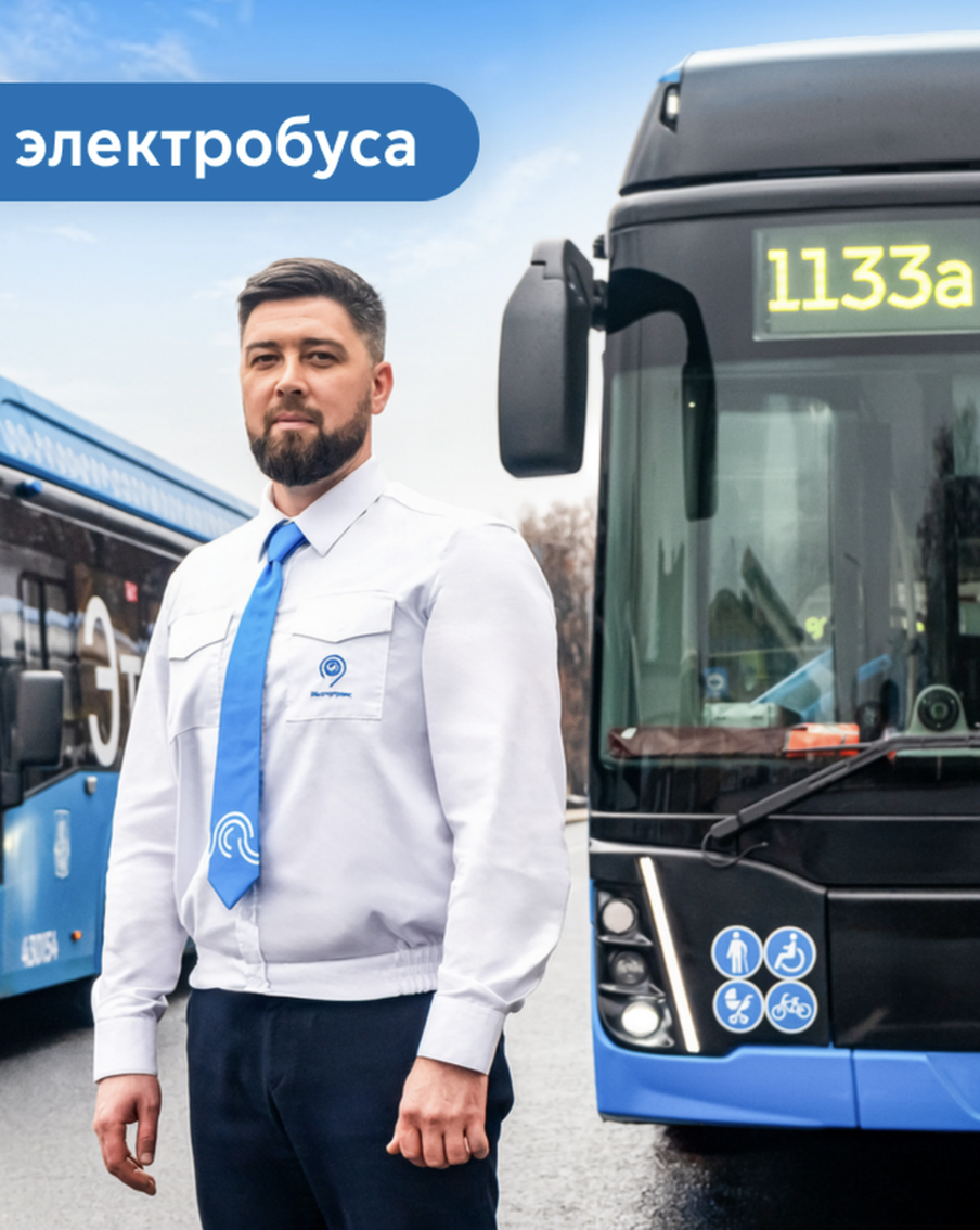 Более 3,8 тысяч человек устроились водителями автобусов и электробусов в Москве в 2025 году