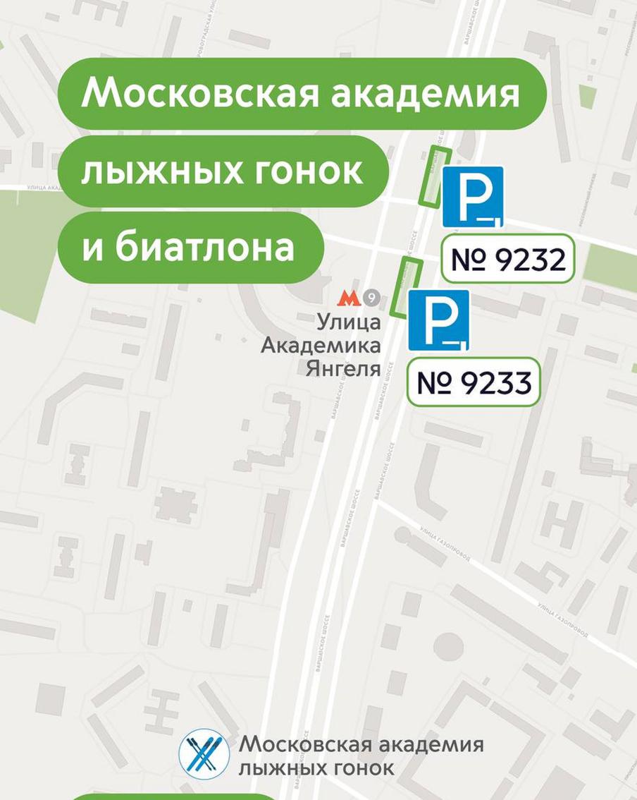 Максим Ликсутов: припарковать автомобиль на время посещения лыжной базы можно на удобной парковке со шлагбаумом