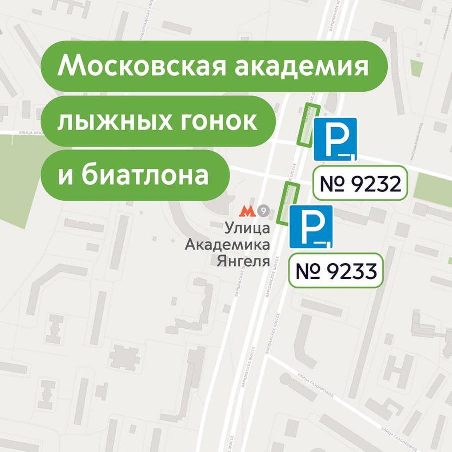 Максим Ликсутов: оставить автомобиль при посещении лыжной базы можно на парковке. Максим Ликсутов, заместитель мэра Москвы по вопросам транспорта и промышленности, сообщил о том, что вблизи популярных мест отдыха, таких как горнолыжные комплексы и лыжные базы, оборудованы удобные парковки с автоматическими шлагбаумами