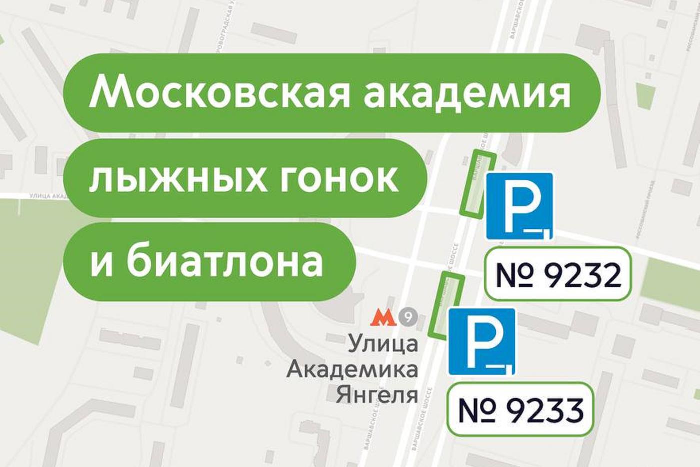 Максим Ликсутов: припарковать автомобиль на время посещения лыжной базы можно на удобной парковке со шлагбаумом