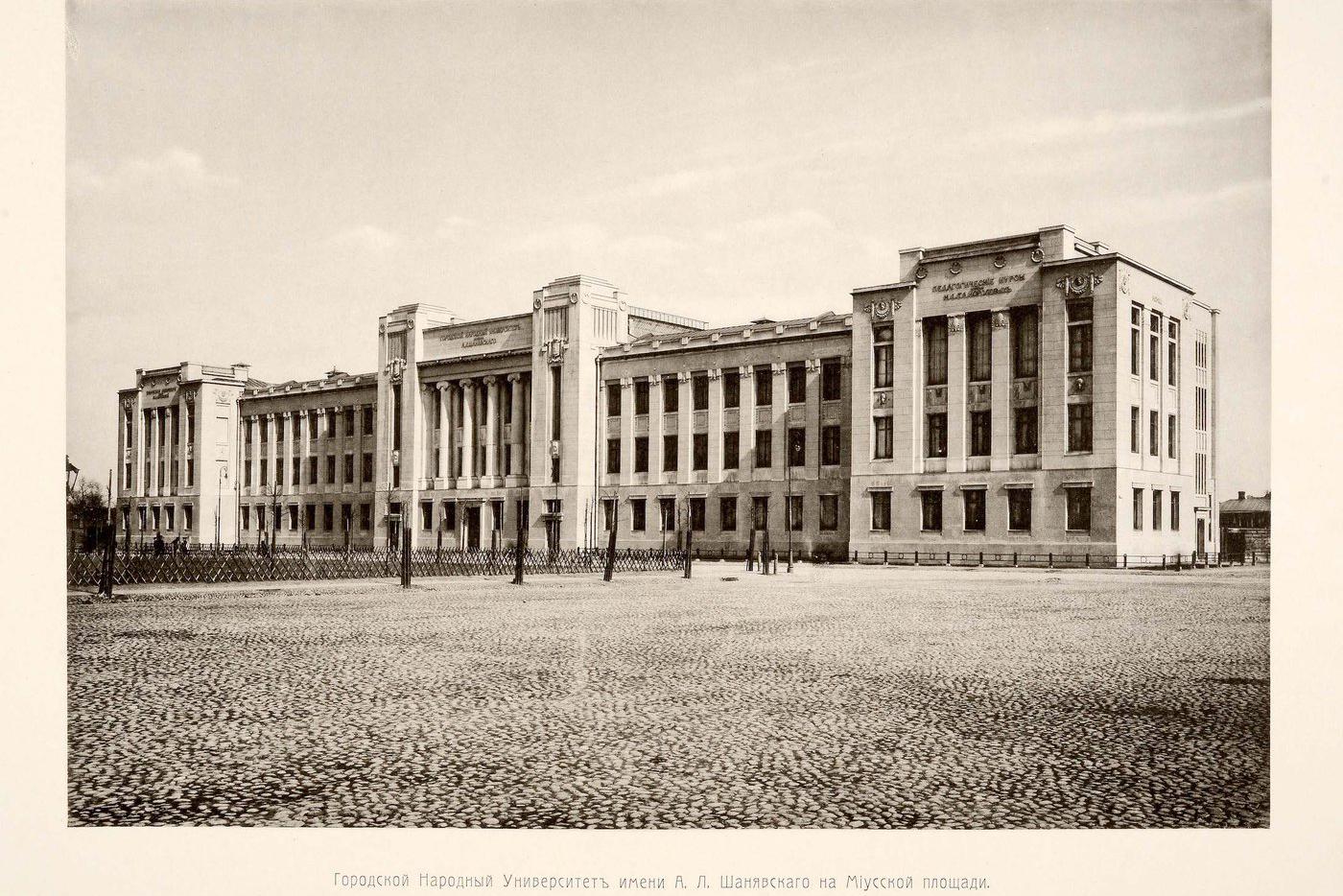 И.А. Иванов-Шиц, А.А. Эйхенвальд. Городской народный университет им. А.Л. Шанявского на Миусской площади в Москве. 1910–1916 гг.
