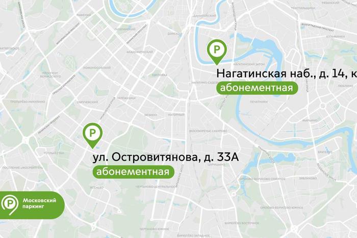 В Москве открыли пять новых парковок со шлагбаумом