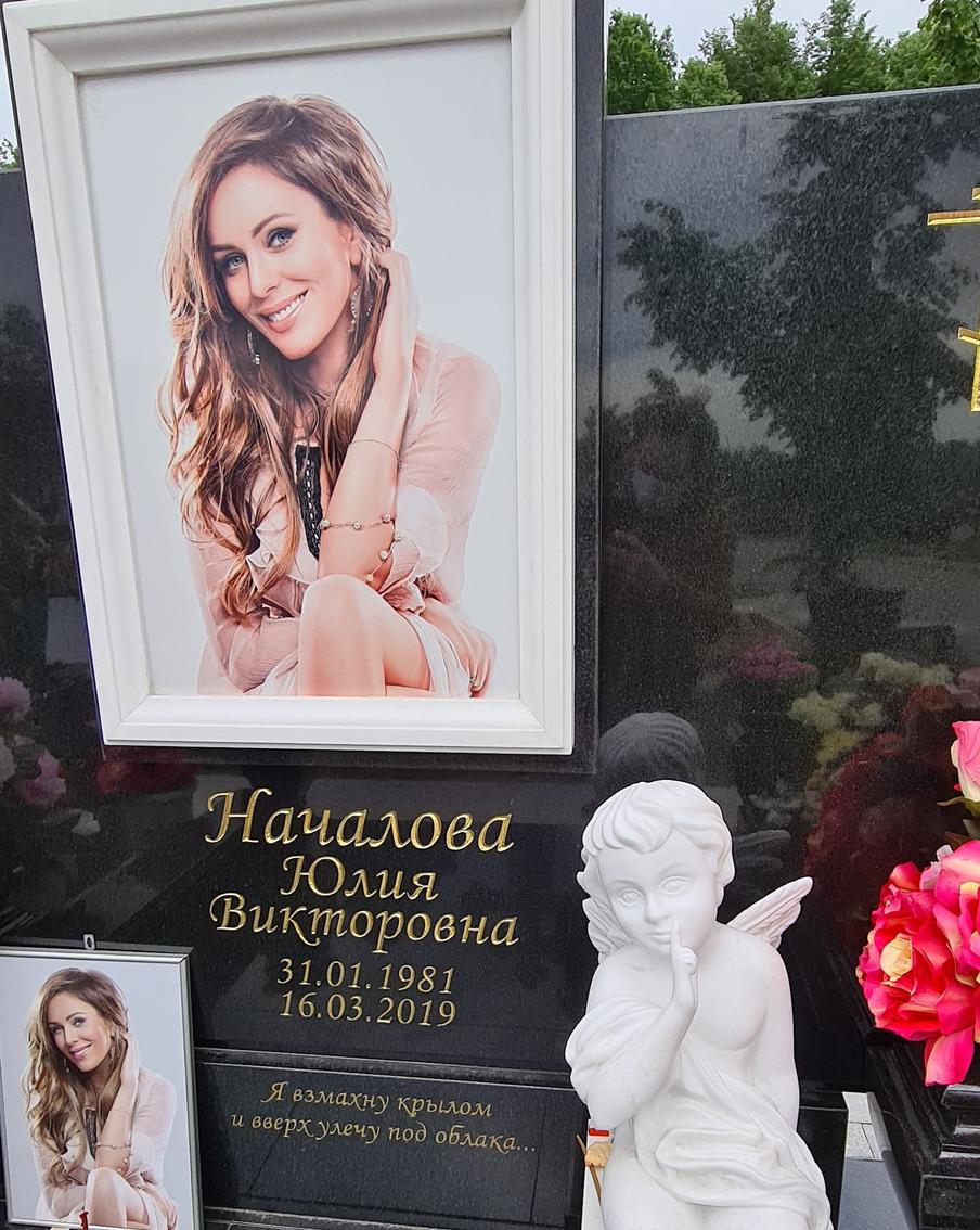 На могиле Юлии Началовой всегда идеальный порядок.
