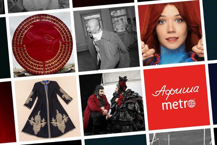 Чем заняться в Москве: изучаем жужжащий мир, учимся скользить и слушаем ВИА 70–80-х