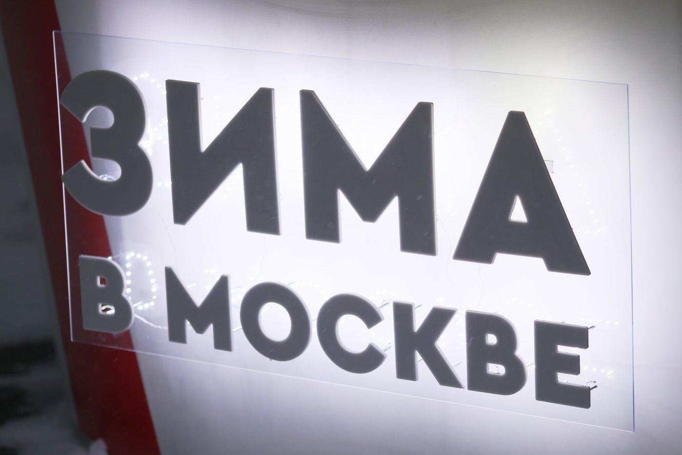 Столичные бизнесмены рассказали о благотворном эффекте, оказываемом проектом "Зима в Москве" на развитие бизнеса