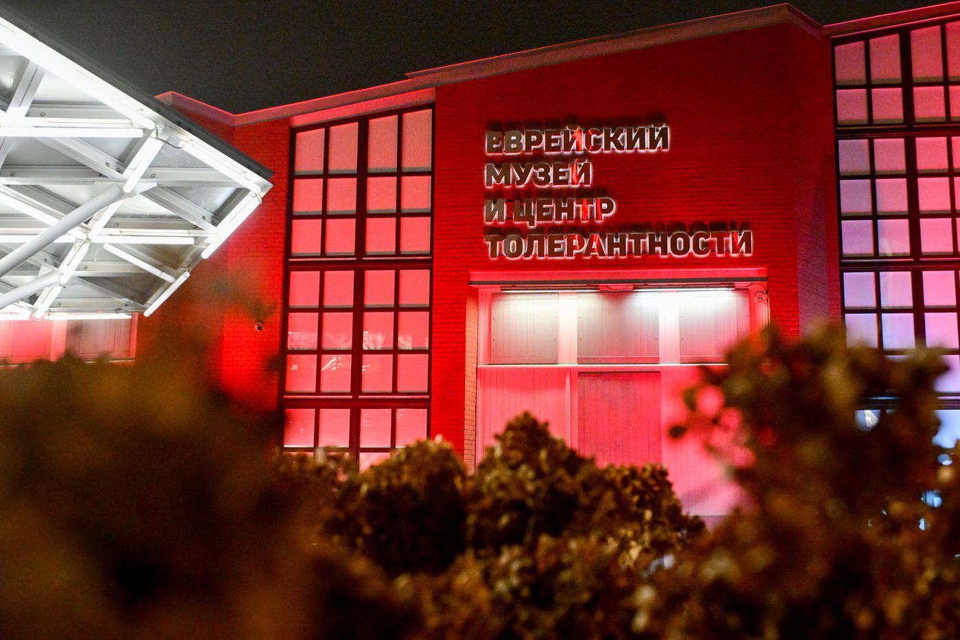 Еврейский музей и центр толерантности.