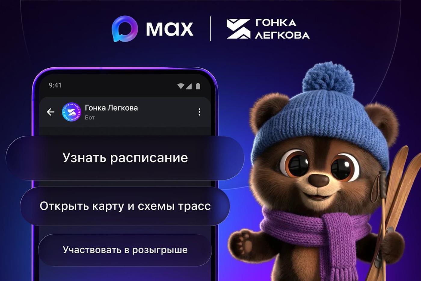 Фестиваль «Гонка Легкова»