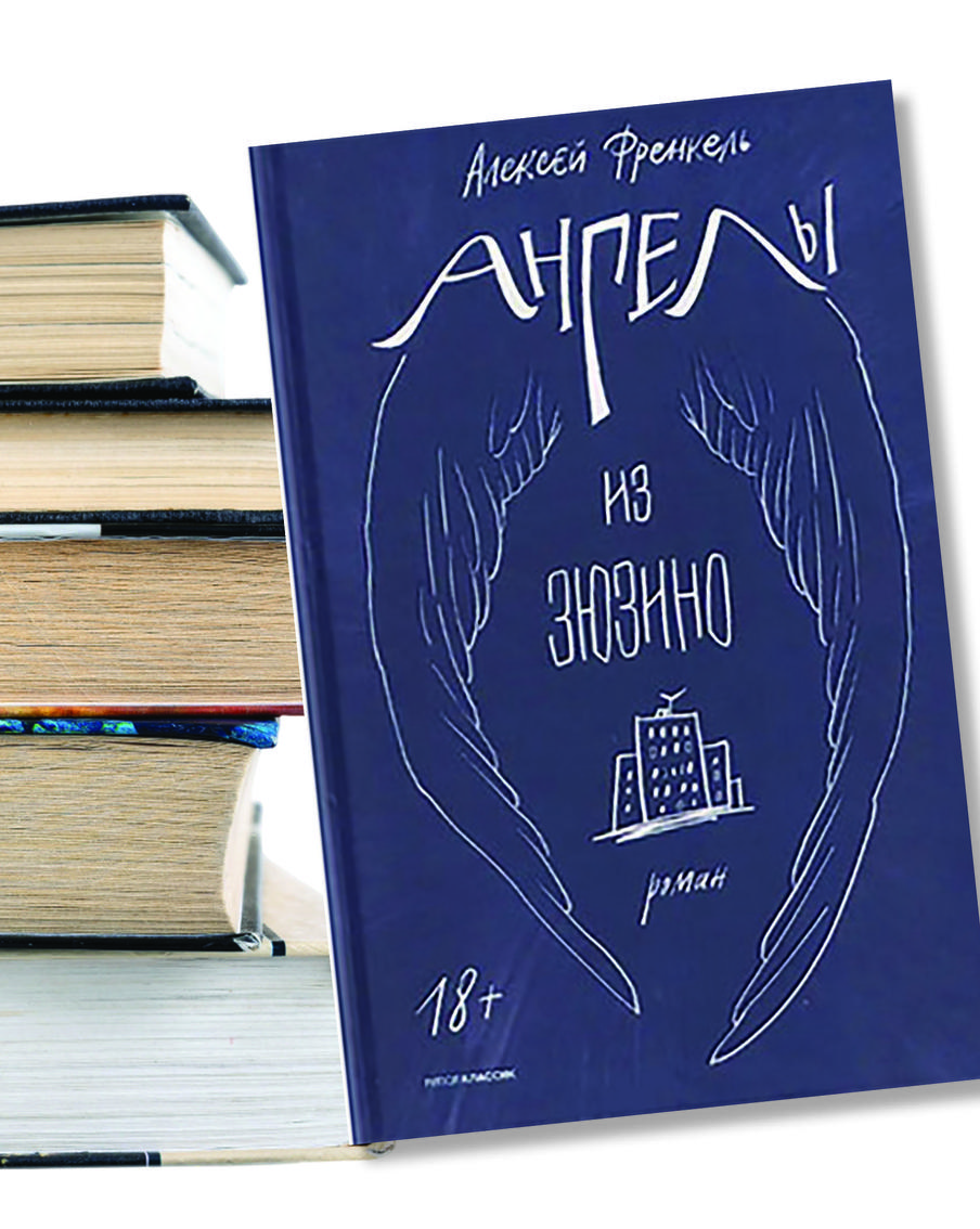 Читаем о братьях-убийцах и плачем над философскими анекдотами: книжные рецензии Metro