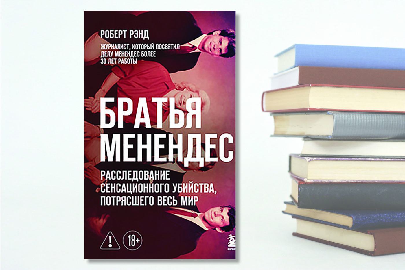 Обложка книги