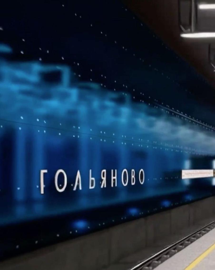 Эксперт рассказал о позитивном влиянии будущей станции "Гольяново" на жизнь горожан