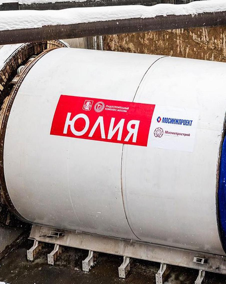Началась проходка правого тоннеля до станции метро "Гольяново" — мэр Москвы