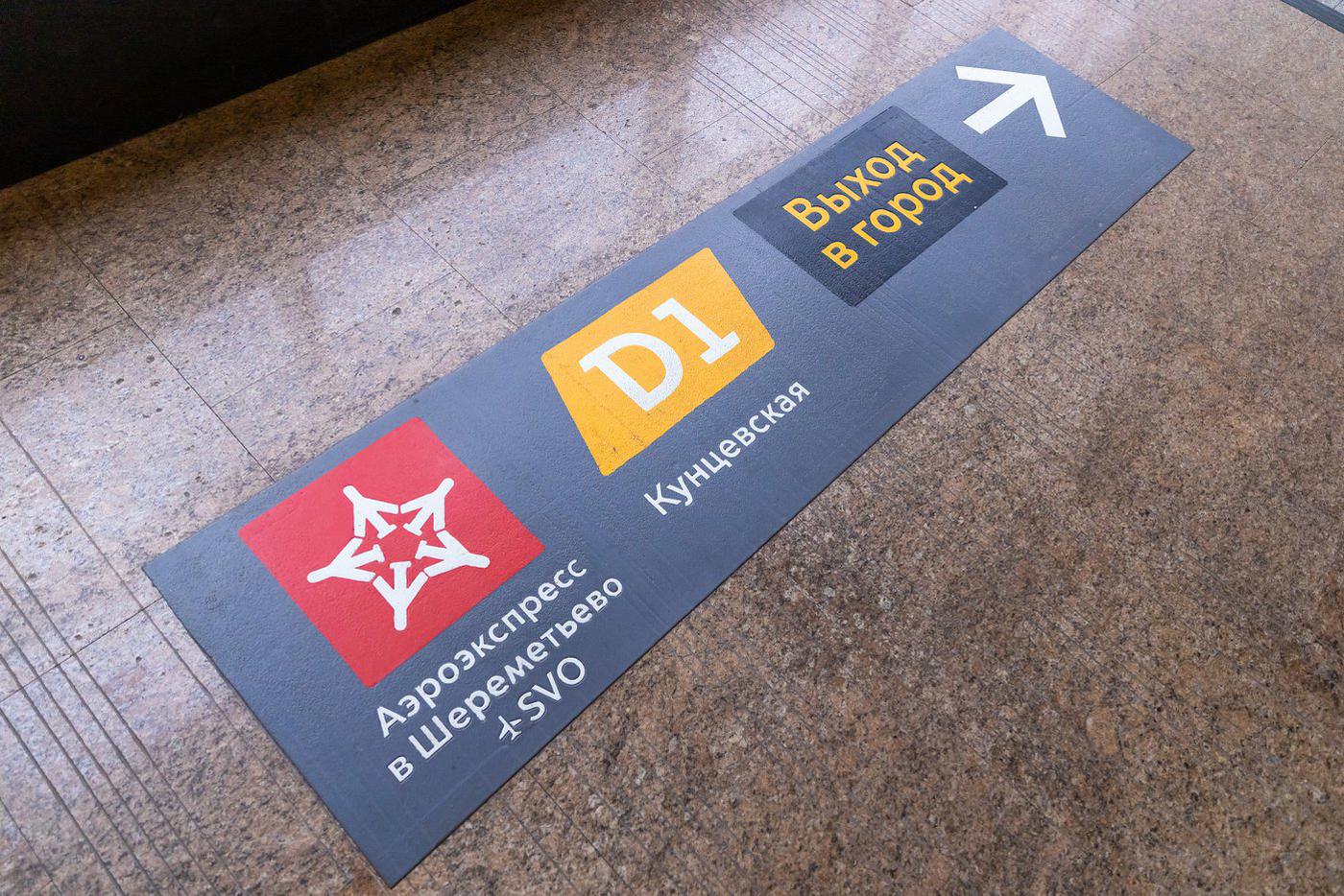 К автовокзалам и другим линиям: напольная навигация метро подсказывает путь до 7 видов транспортных объектов