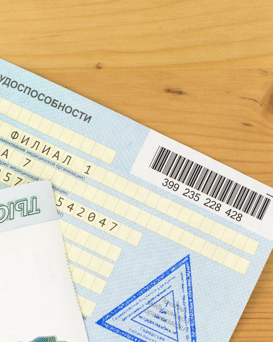 Минздрав планирует изменить порядок выдачи больничных. Министерство здравоохранения Российской Федерации планирует внести изменения в порядок выдачи листков нетрудоспособности. В соответствии с разработанным проектом приказа вопрос о продлении больничных листов для граждан, которые за последние полгода четыре и более раз признавались нетрудоспособными, будет рассматриваться врачебной комиссией