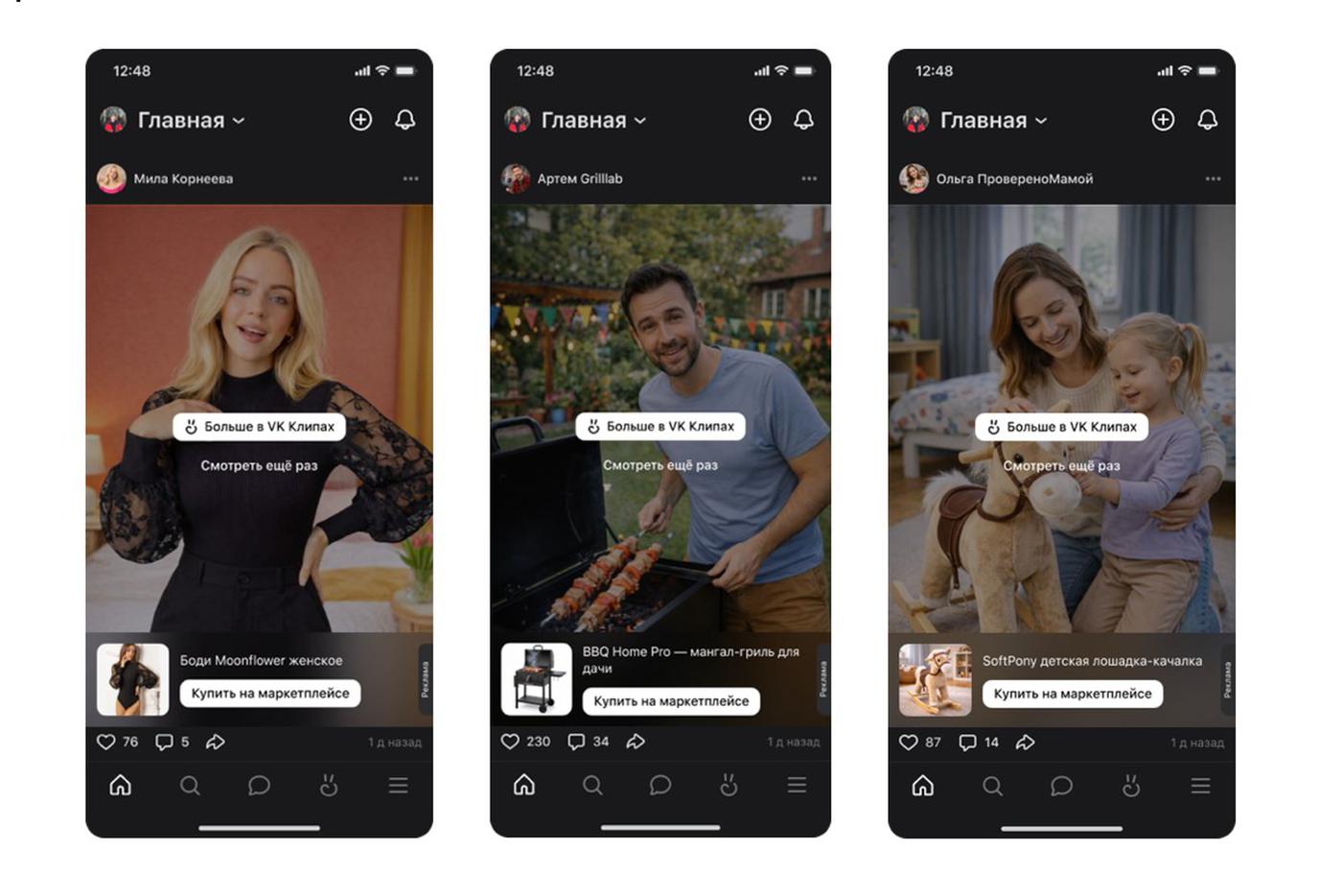 Пользователи ВКонтакте смогут покупать товары из видео
