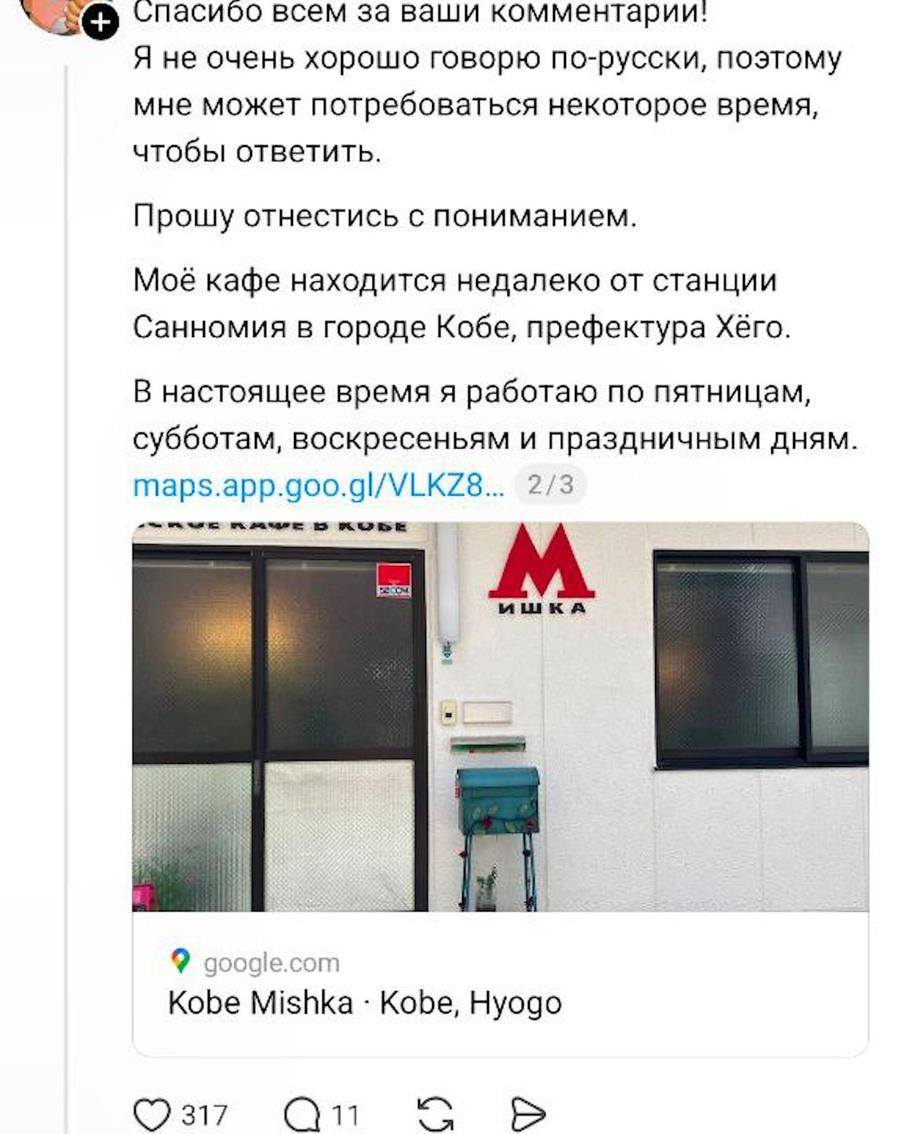 Маика благодарит всех отозвавшихся на её просьбу комментаторов.