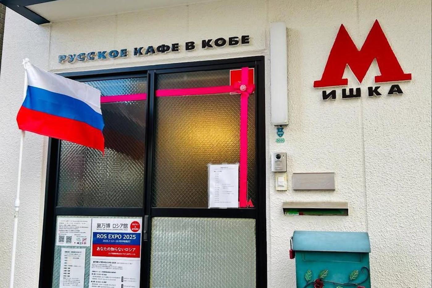 Mishka в Японии: как в Кобе владелица кафе призналась в любви к России