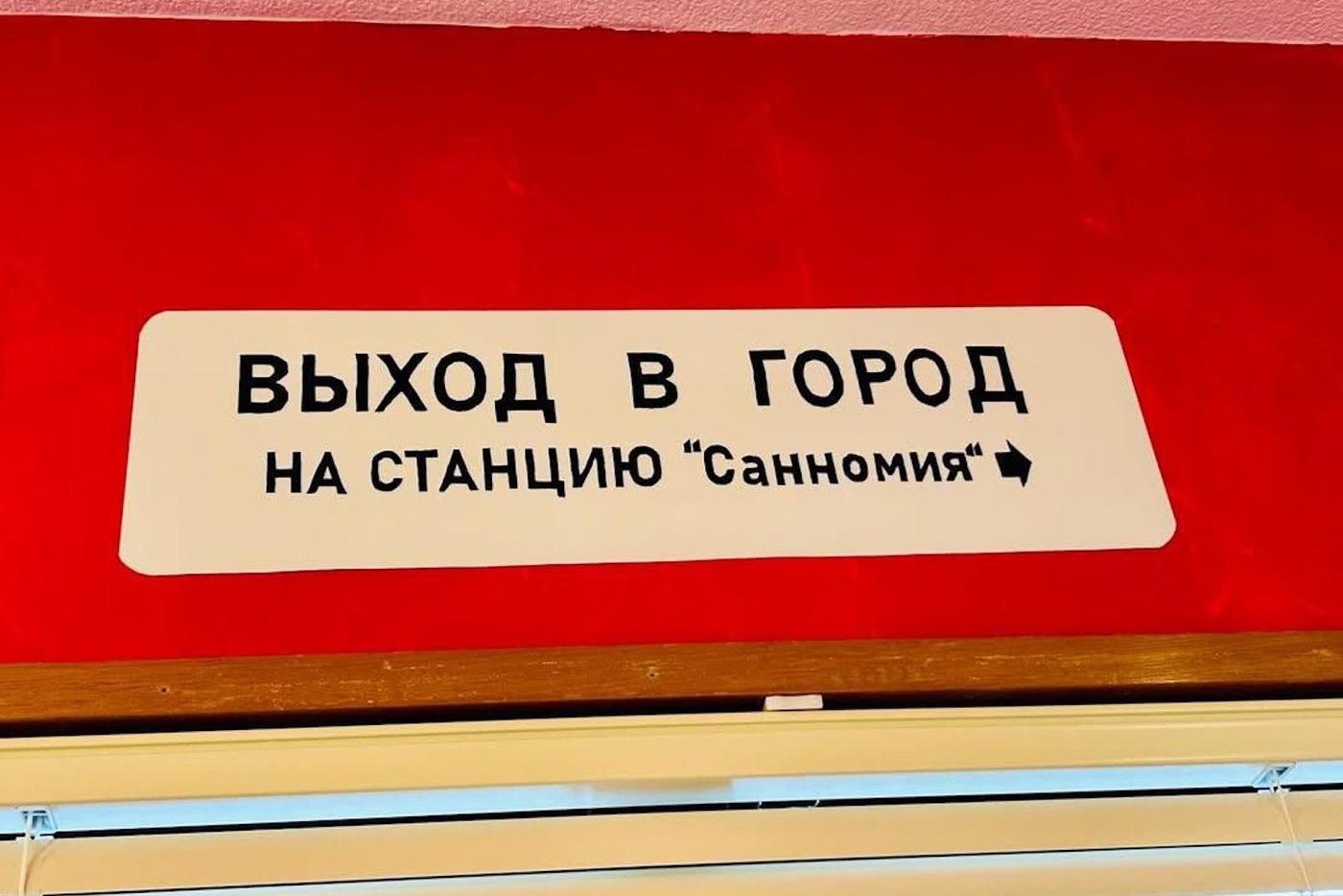 Маика и антураж её кафе русской кухни в Кобе