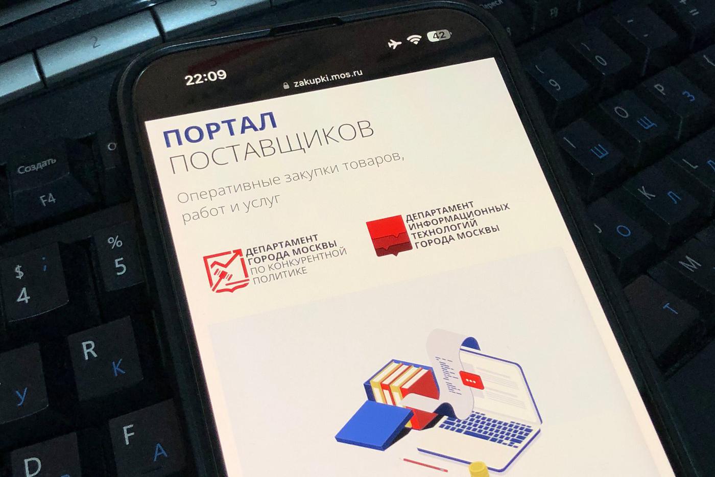 Собянин: К московскому порталу поставщиков присоединилась Курская область
