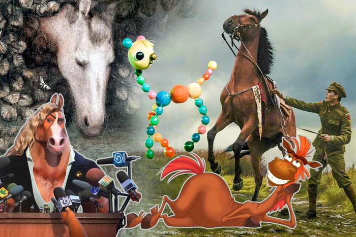 Тест: какой ты конь — Лошарик, Боевой Конь или конь Юлий? Узнай в год Огненной Лошади!