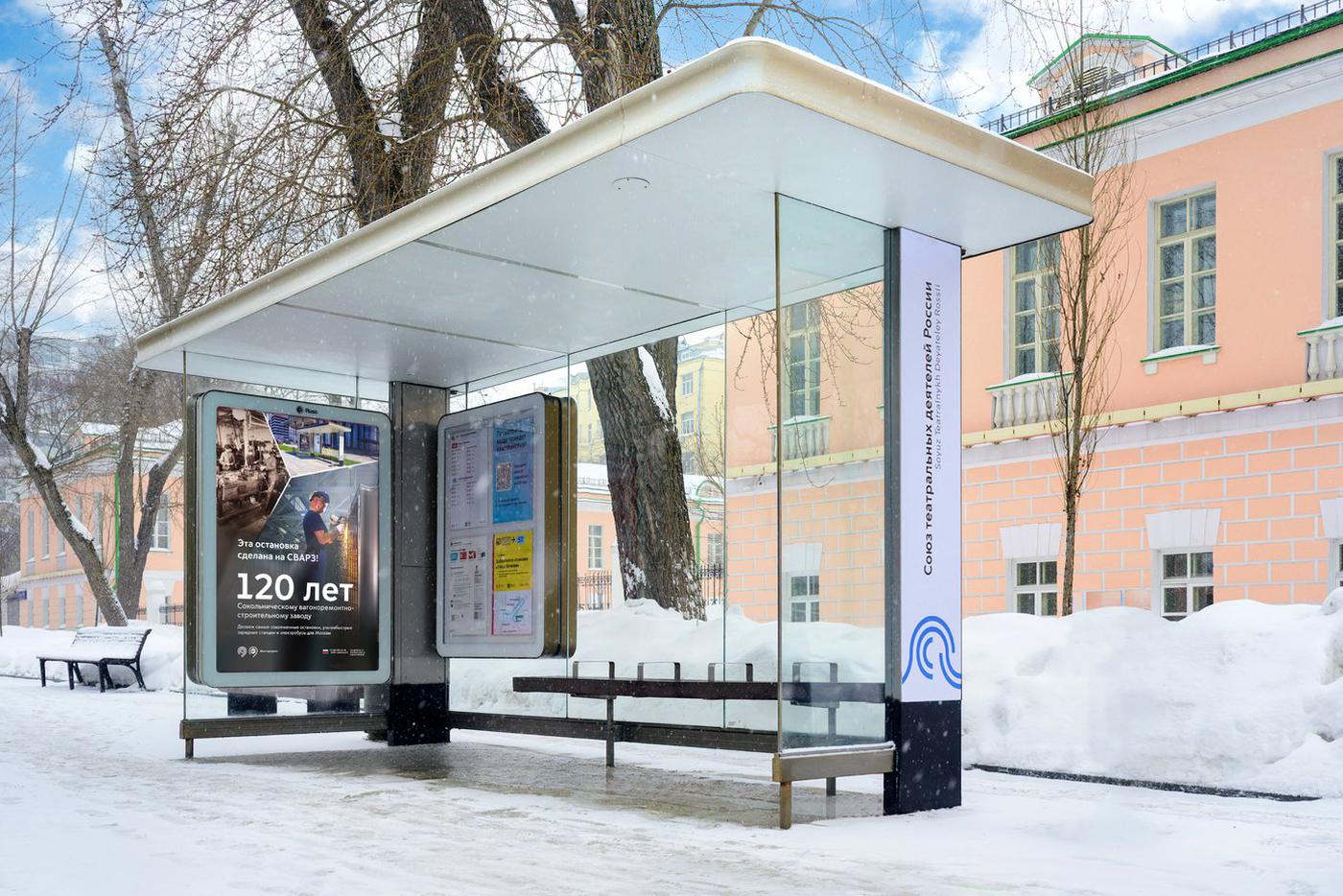 В честь 150-летия Союза театральных деятелей России на Страстном бульваре переименовали остановку