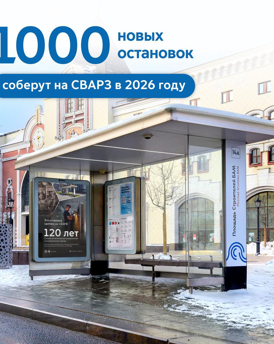 В столице планируют произвести тысячу современных остановок в рамках завершения программы их обновления