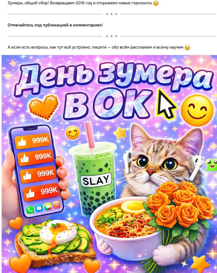 Реакции на зумеров.