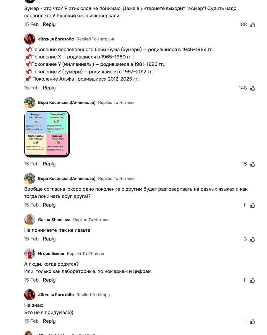 Зумеры и разные реакции на них.