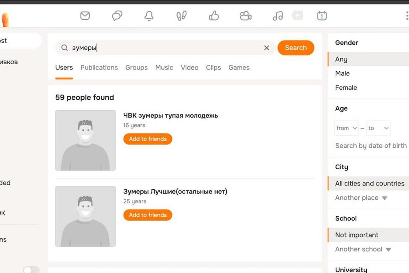 За или против зумеров.