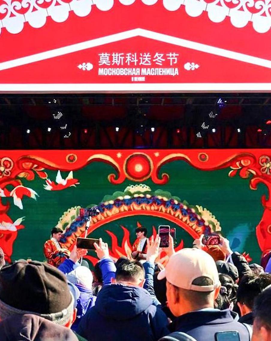 "Московская Масленица в Пекине" продолжает культурный диалог между столицами
