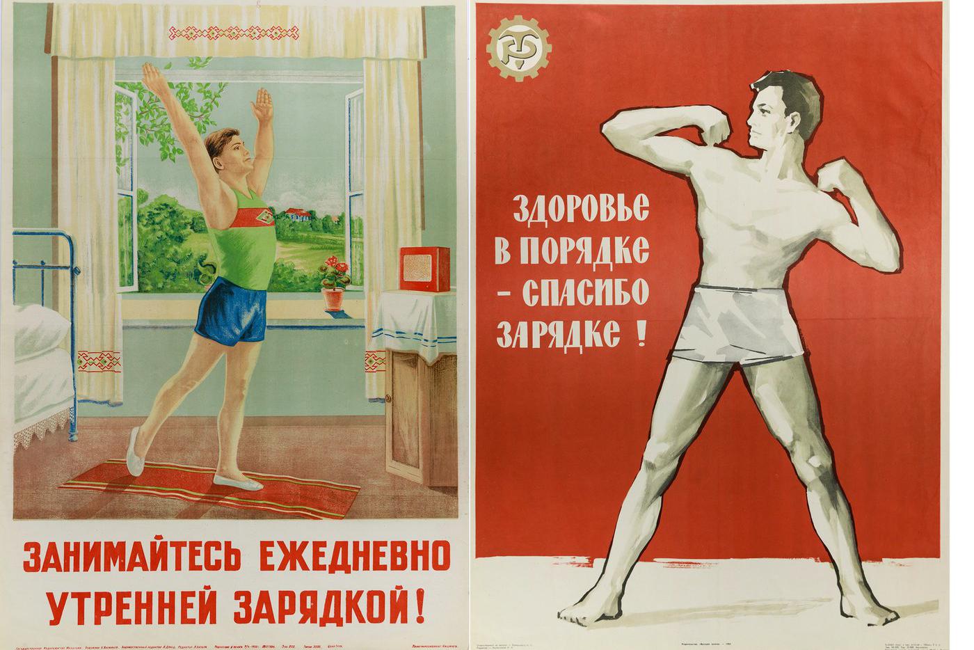 Зарядка обязательно сопровождала жизнь советских граждан.