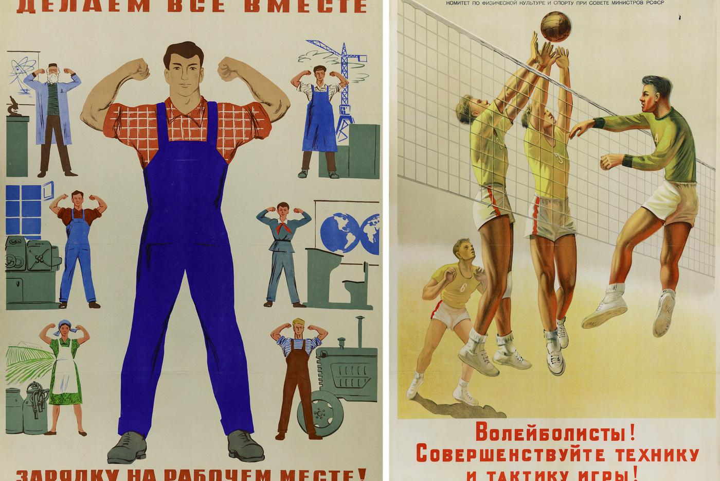 Советские плакаты призывали к активному и здоровому образу жизни.