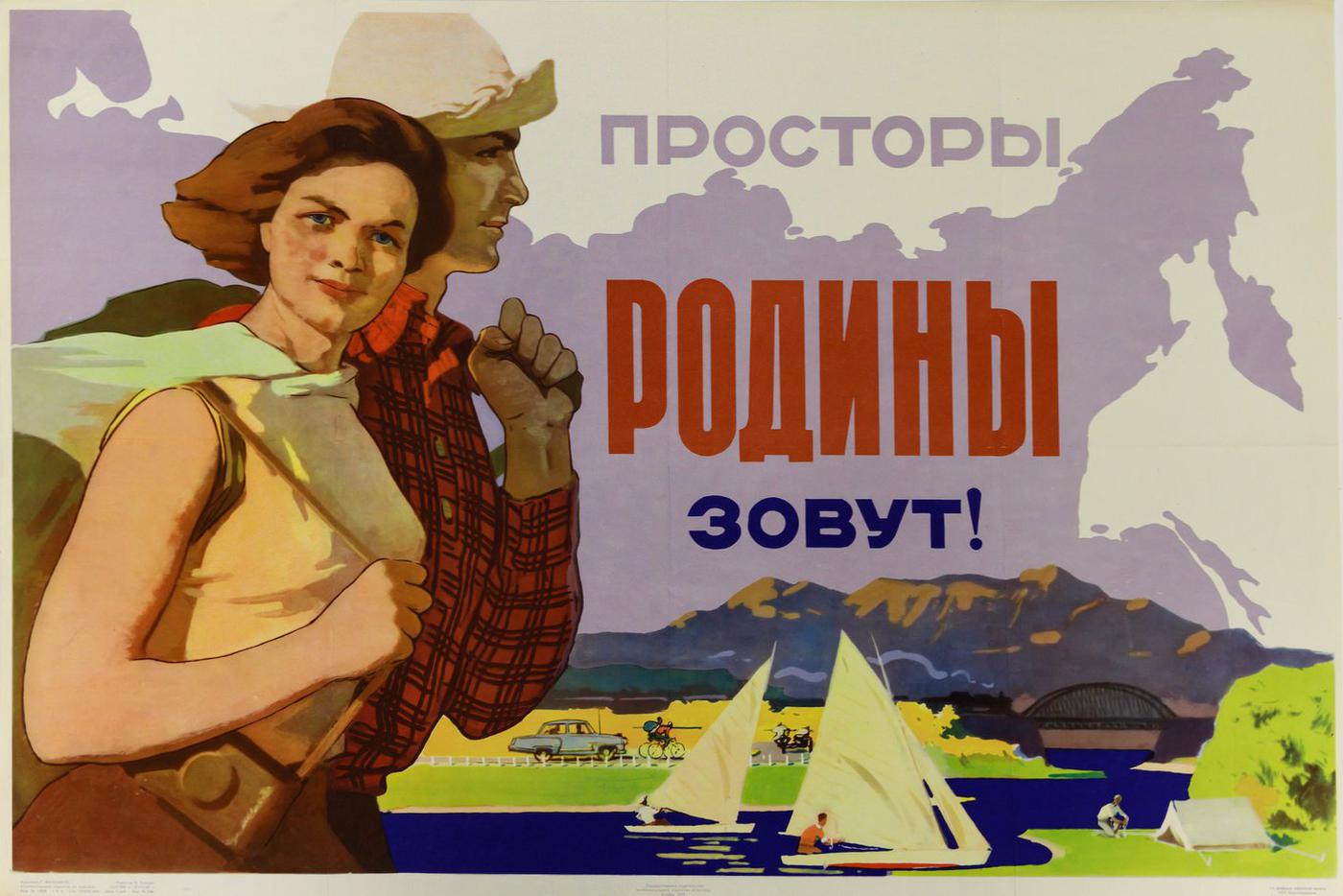 Советские плакаты призывали к активному и здоровому образу жизни.