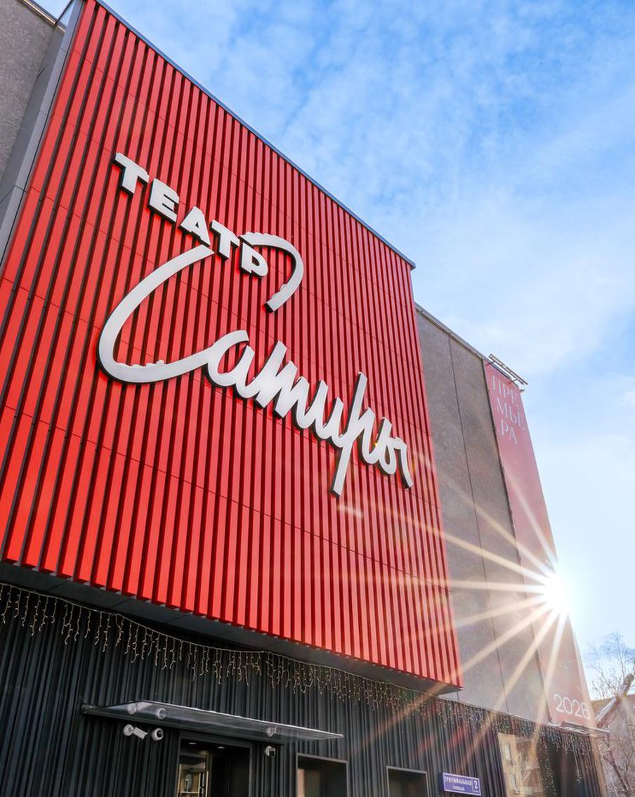 В Театре Сатиры состоялась премьера спектакля "Невиновный"