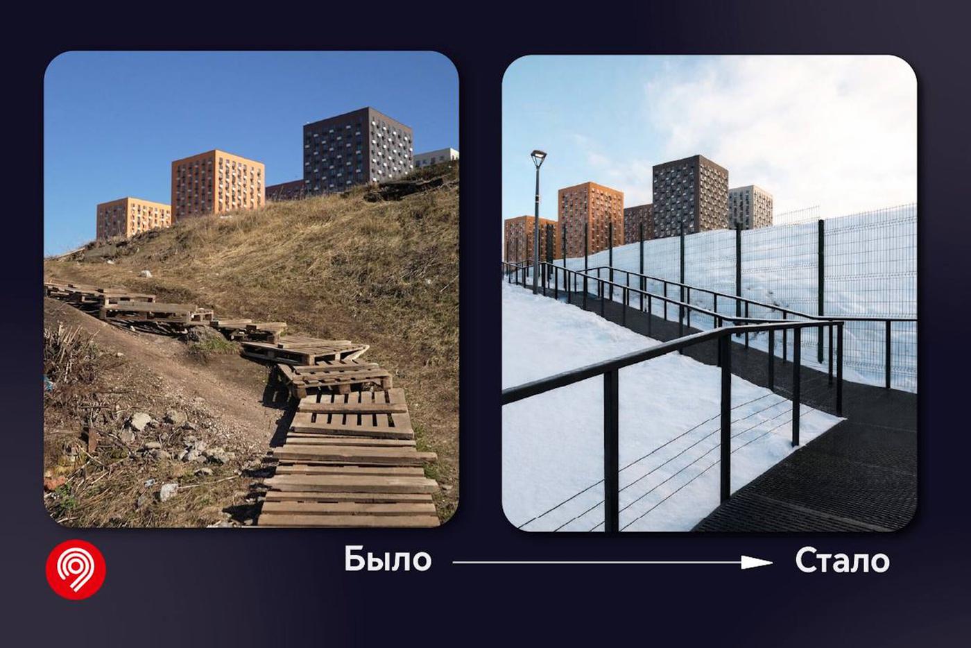 Как было и как стало.