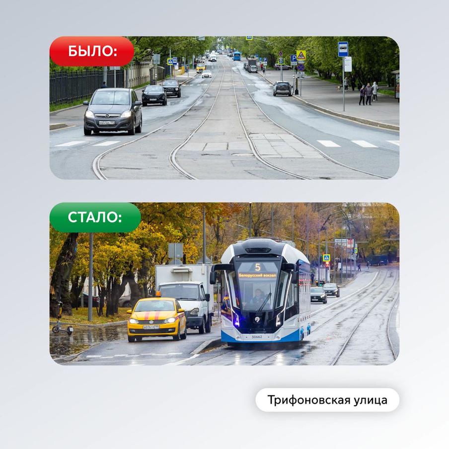 Приподнятая платформа на Трифоновской улице.