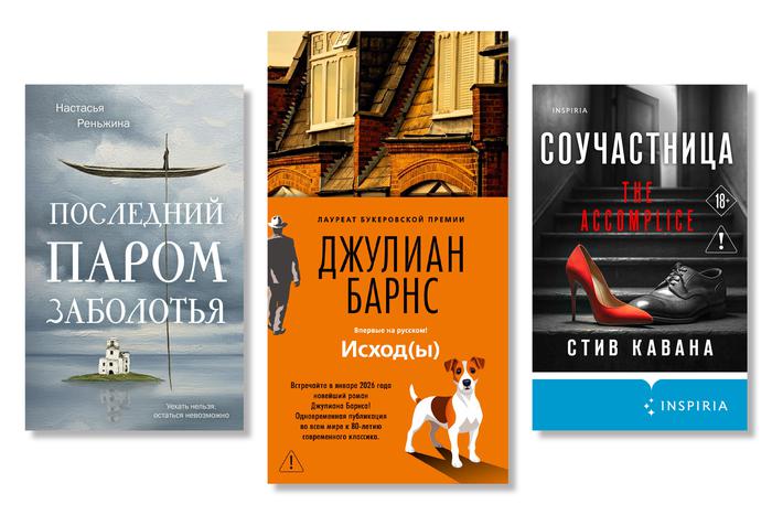 Изучаем жизнь в Японии и решаем, верить ли "Соучастнице": книжные рецензии Metro